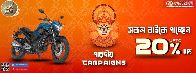 ctp.com.bd promo